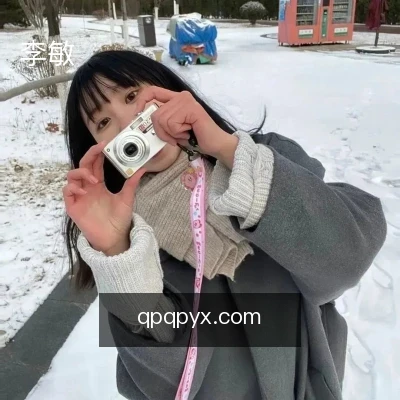 李敏